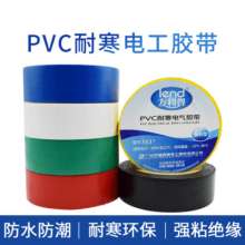 Waterproof insulation electrical tape widening 24mm electrical accessories insulation tape 2.4 wide PVC electrical tape