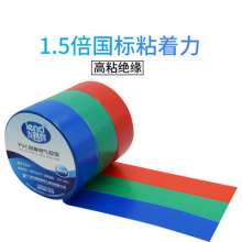 Waterproof insulation electrical tape widening 24mm electrical accessories insulation tape 2.4 wide PVC electrical tape