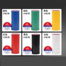 Safety and high-viscosity electrical tape black waterproof pvc insulation tape sealing thickening electrical gas tape
