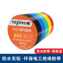 Waterproof insulation tape thick heat-resistant PVC electrical tape 600v pressure-resistant pvc electrical tape