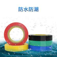 Waterproof insulation tape thick heat-resistant PVC electrical tape 600v pressure-resistant pvc electrical tape