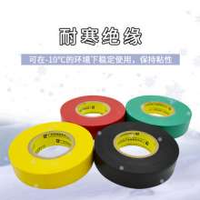 Printing electrical pvc insulating tape strong adhesive super large roll electrical tape manufacturer waterproof PVC color electrical tape