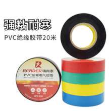 Printing electrical pvc insulating tape strong adhesive super large roll electrical tape manufacturer waterproof PVC color electrical tape