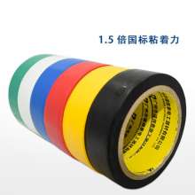 Plastic Insulation Electrical Adhesive Tool Wrapping Electrical and Electrical Tape Strong Adhesive Insulating Tape Waterproof Adhesive Tape