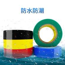 Lead-free pvc blue electrical tape waterproof wire tape cable insulation protection electrical tape cold resistant tape