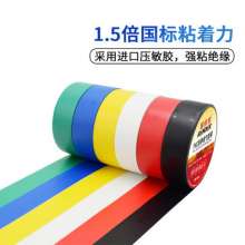 Waterproof electrical tape Insulation electrical tape Electrical tape White 17mm wide roll electrical tape