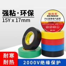 Waterproof electrical tape Insulation electrical tape Electrical tape White 17mm wide roll electrical tape