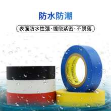 Waterproof electrical tape Insulation electrical tape Electrical tape White 17mm wide roll electrical tape