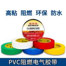Factory direct lead-free environmental protection insulation tape PVC flame retardant waterproof insulation black tape low pressure fireproof electrical tape