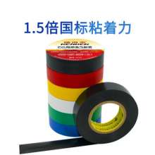 Factory direct lead-free environmental protection insulation tape PVC flame retardant waterproof insulation black tape low pressure fireproof electrical tape