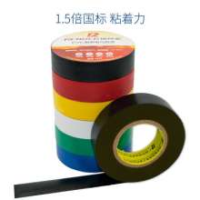 PVC electrical flame-retardant tape, insulated waterproof black tape, environmental protection and fireproof whole piece package wholesale 16.5Y electrical tape