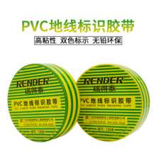 Electrical tape logo waterproof insulation electrical tape manufacturer Redtech two-color yellow and green electrical insulation tape