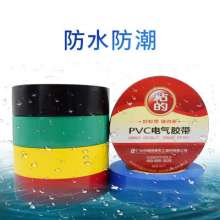 pvc electrical insulation tape 17mm waterproof electrical tape electrical tape strong adhesive electrical accessories black tape