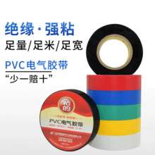 pvc electrical insulation tape 17mm waterproof electrical tape electrical tape strong adhesive electrical accessories black tape