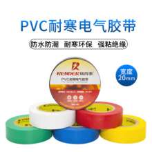 20mmpvc electrical insulation tape black engineering special strong adhesive cold-resistant electrical tape 2cm insulation electrical tape