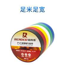 20mmpvc electrical insulation tape black engineering special strong adhesive cold-resistant electrical tape 2cm insulation electrical tape