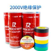 20mmpvc electrical insulation tape black engineering special strong adhesive cold-resistant electrical tape 2cm insulation electrical tape