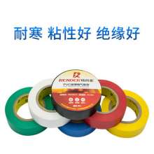 20mmpvc electrical insulation tape black engineering special strong adhesive cold-resistant electrical tape 2cm insulation electrical tape