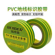 Factory direct sales PVC electrical tape grounding wire yellow and green double color electrical tape super sticky insulation electrical tape waterproof