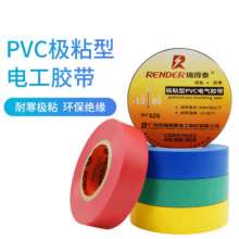 pvc insulated electrical tape Wear-resistant tape adhesive phase ribbon 18y Ruidetai waterproof household electrical insulation tape