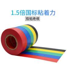 pvc insulated electrical tape Wear-resistant tape adhesive phase ribbon 18y Ruidetai waterproof household electrical insulation tape