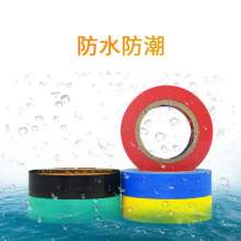 Electrical tape Electrical tape Insulation tape Electrical tape PVC waterproof tape Electrical cable tape