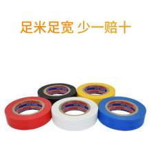 Electrical tape Electrical tape Insulation tape Electrical tape PVC waterproof tape Electrical cable tape