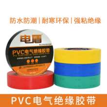 Electrical tape Electrical tape Insulation tape Electrical tape PVC waterproof tape Electrical cable tape