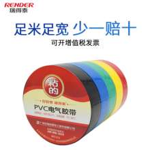 Safety insulation tape 500v 10 meters electrical tape 17mm electrical tape waterproof 10m insulation tape