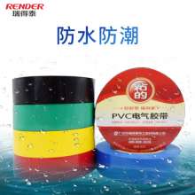 Safety insulation tape 500v 10 meters electrical tape 17mm electrical tape waterproof 10m insulation tape