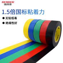 Safety insulation tape 500v 10 meters electrical tape 17mm electrical tape waterproof 10m insulation tape