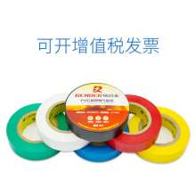 Factory waterproof electrical tape electrical tape waterproof electrical insulation color FCL 15yd wire wrapping tape