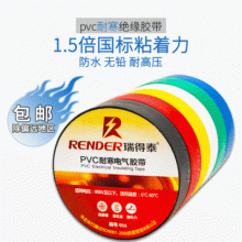 Factory waterproof electrical tape electrical tape waterproof electrical insulation color FCL 15yd wire wrapping tape