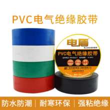 Waterproof insulation PVC electrical tape 2.3cm widening 600v low voltage electrical tape PVC color electrical tape
