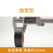 Waterproof insulation PVC electrical tape 2.3cm widening 600v low voltage electrical tape PVC color electrical tape