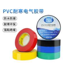 Lead-free PVC electrical insulation tape lend weather-resistant insulation tape 5-color electrical tape extremely sticky waterproof electrical tape