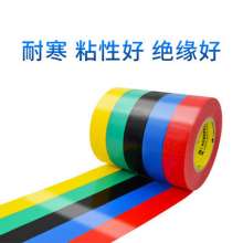 Lead-free PVC electrical insulation tape lend weather-resistant insulation tape 5-color electrical tape extremely sticky waterproof electrical tape