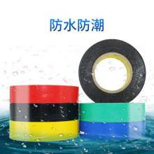 Lead-free PVC electrical insulation tape lend weather-resistant insulation tape 5-color electrical tape extremely sticky waterproof electrical tape