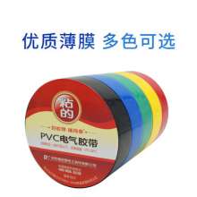 Insulation waterproof electrical tape Cold-resistant pressure sensitive tape Strong adhesive electrical tape Black and white blue green red yellow electrical tape