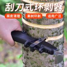 Scraper type girders. Fruit tree ring cutting and peeling tool. Ring stripper knife ring cutter scraper. With spare blade