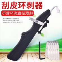 Scraper type girders. Fruit tree ring cutting and peeling tool. Ring stripper knife ring cutter scraper. With spare blade