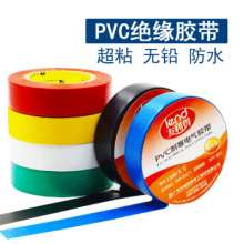 PVC electrical insulation tape, waterproof 600v dumb electrical electrical tape, black 15 meters electrical tape