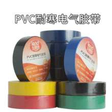 PVC electrical insulation tape, waterproof 600v dumb electrical electrical tape, black 15 meters electrical tape