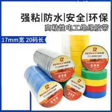 Insulation waterproof electrical tape waterproof electrical insulation tape pvc electrical tape large roll black 20y