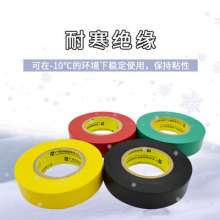 绝缘防水电胶布防水电工绝缘胶带pvc电工胶大卷黑色20y