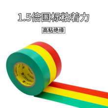 绝缘防水电胶布防水电工绝缘胶带pvc电工胶大卷黑色20y