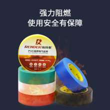 PVC electrical flame retardant tape 0.13mm 20y black electrical wire insulation flame retardant plastic tape
