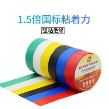 PVC electrical flame retardant tape 0.13mm 20y black electrical wire insulation flame retardant plastic tape