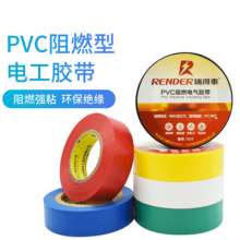 PVC electrical flame retardant tape 0.13mm 20y black electrical wire insulation flame retardant plastic tape