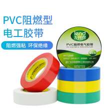 Waterproof and high temperature resistant insulation tape wholesale flame retardant PVC electrical lead-free insulation tape flame retardant waterproof electrical tape